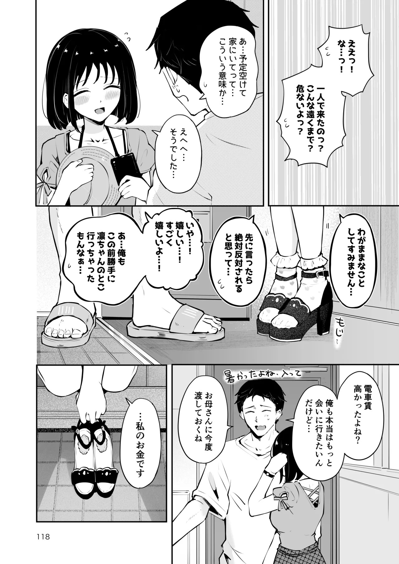 Page 117