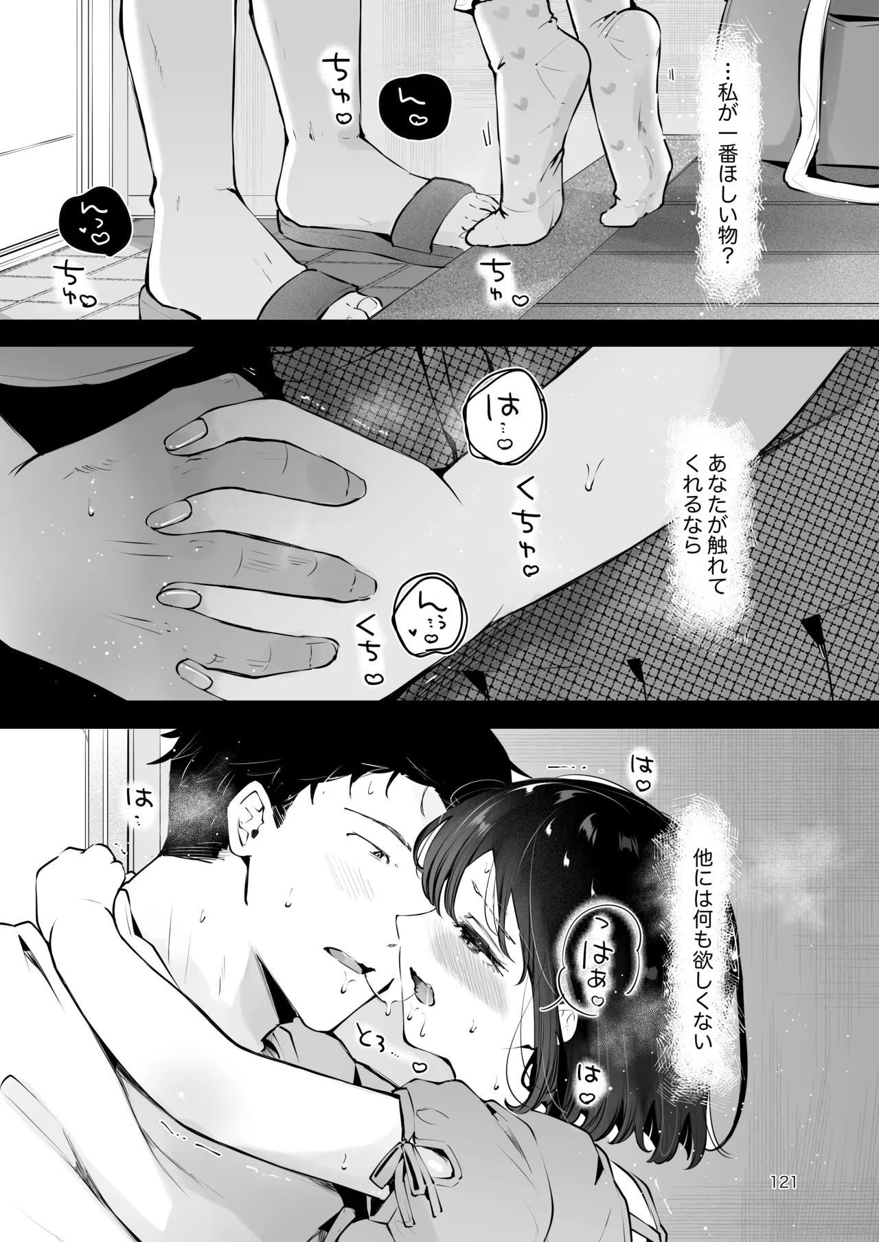 Page 120