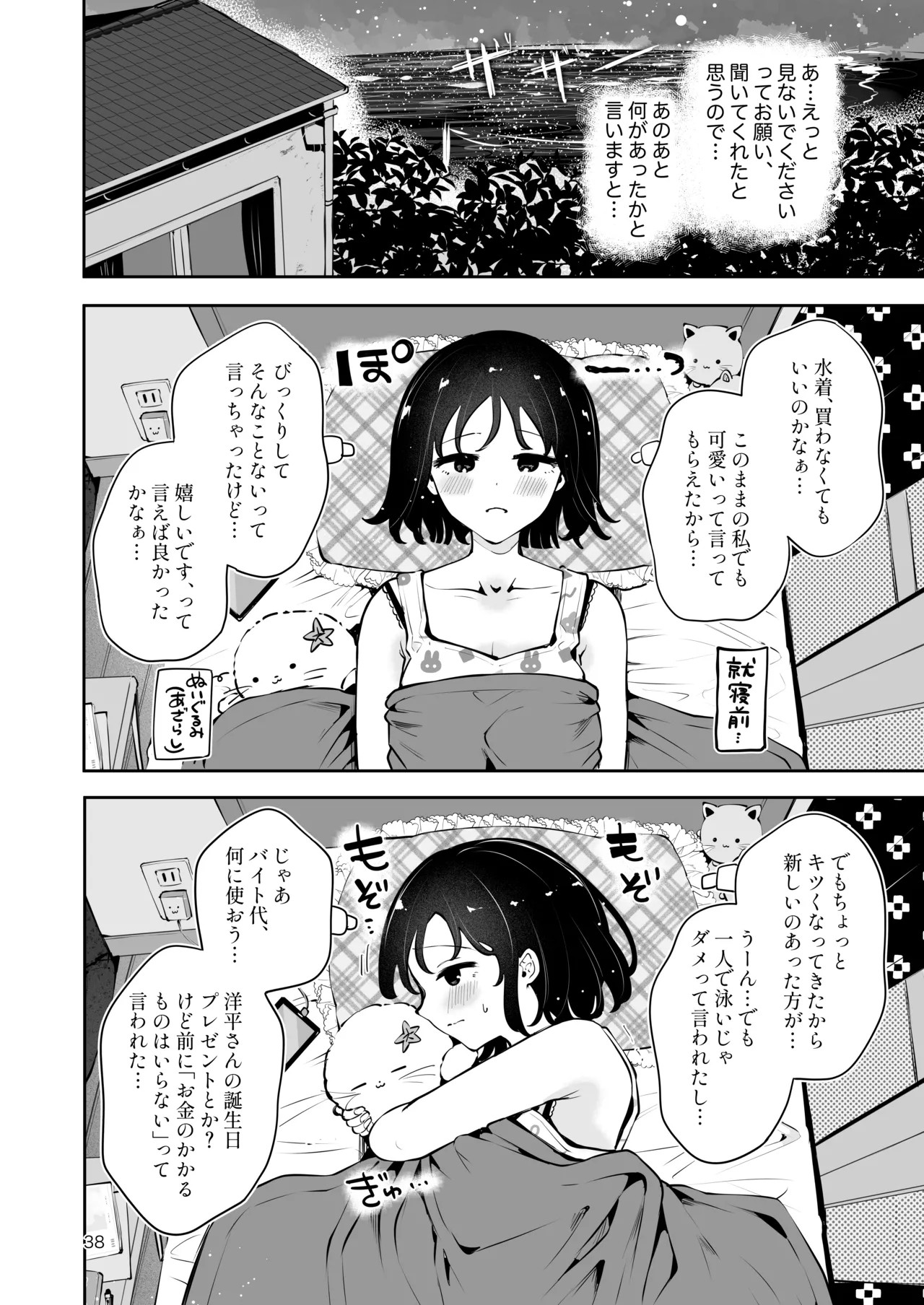 Page 37