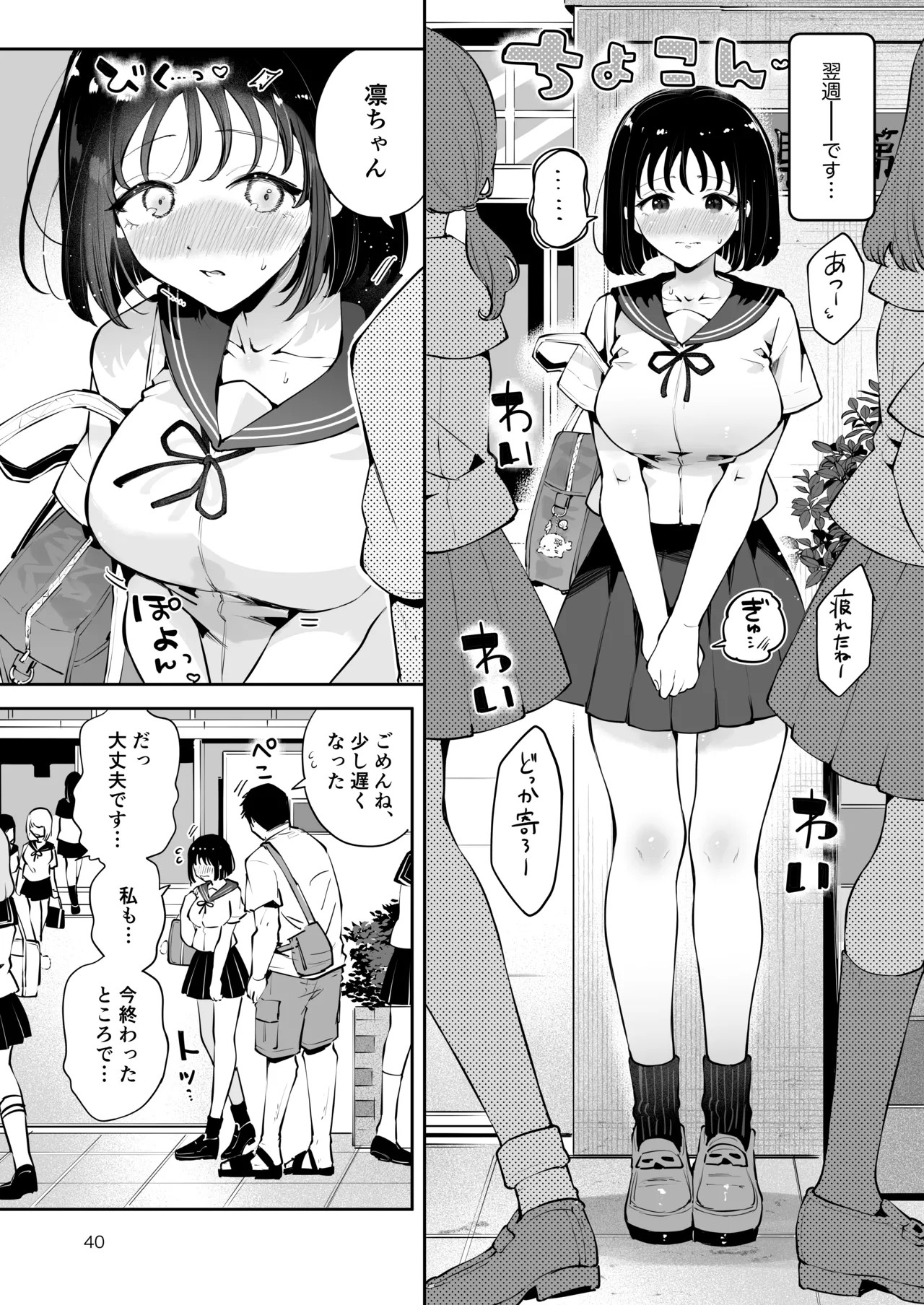 Page 39
