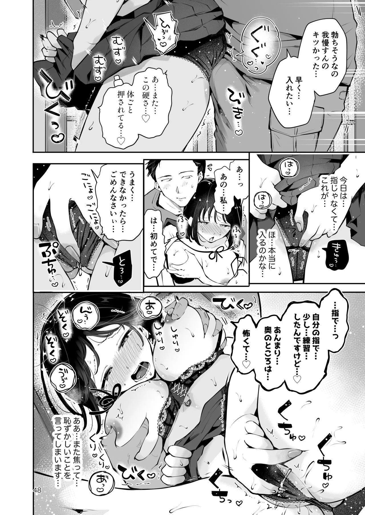 Page 47