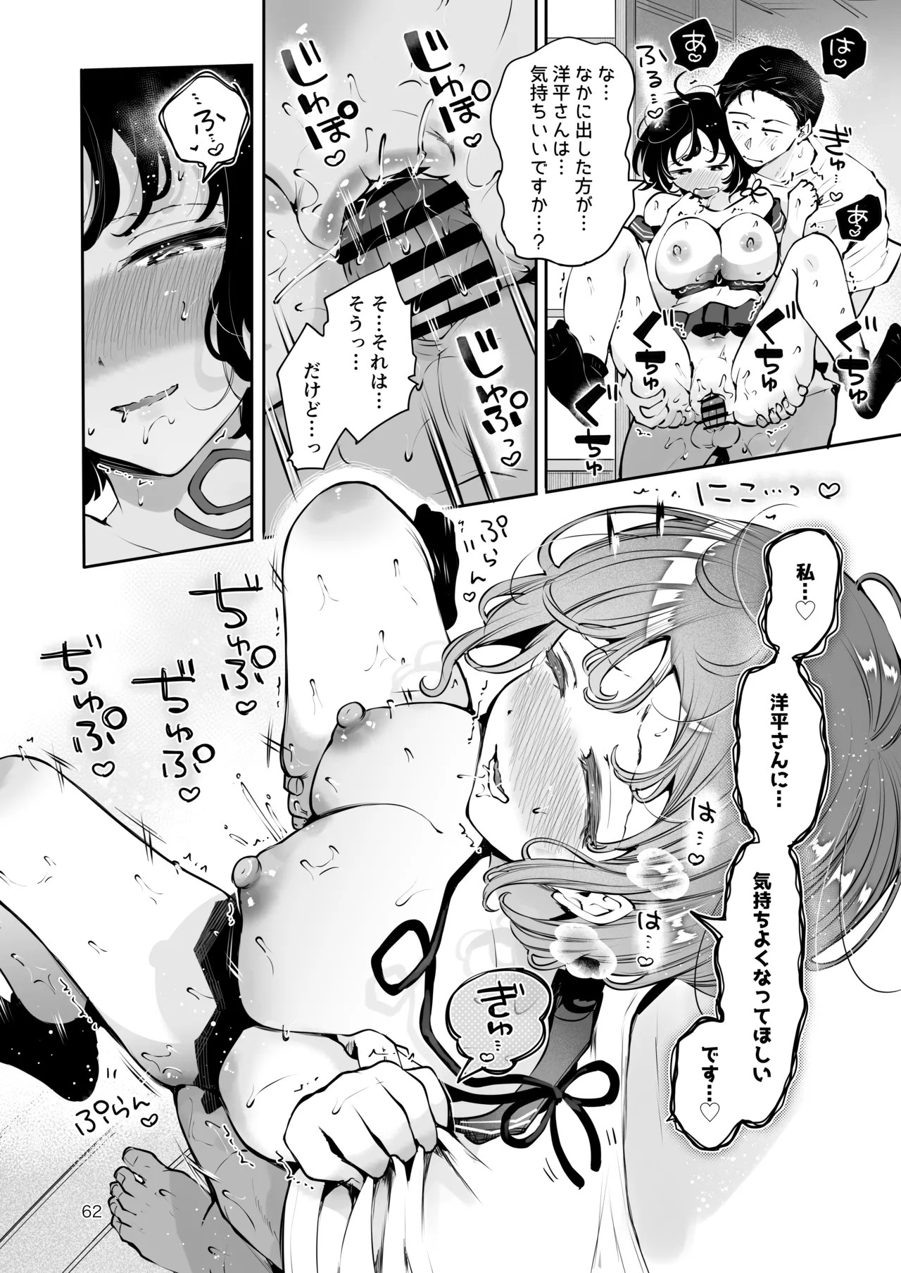 Page 61