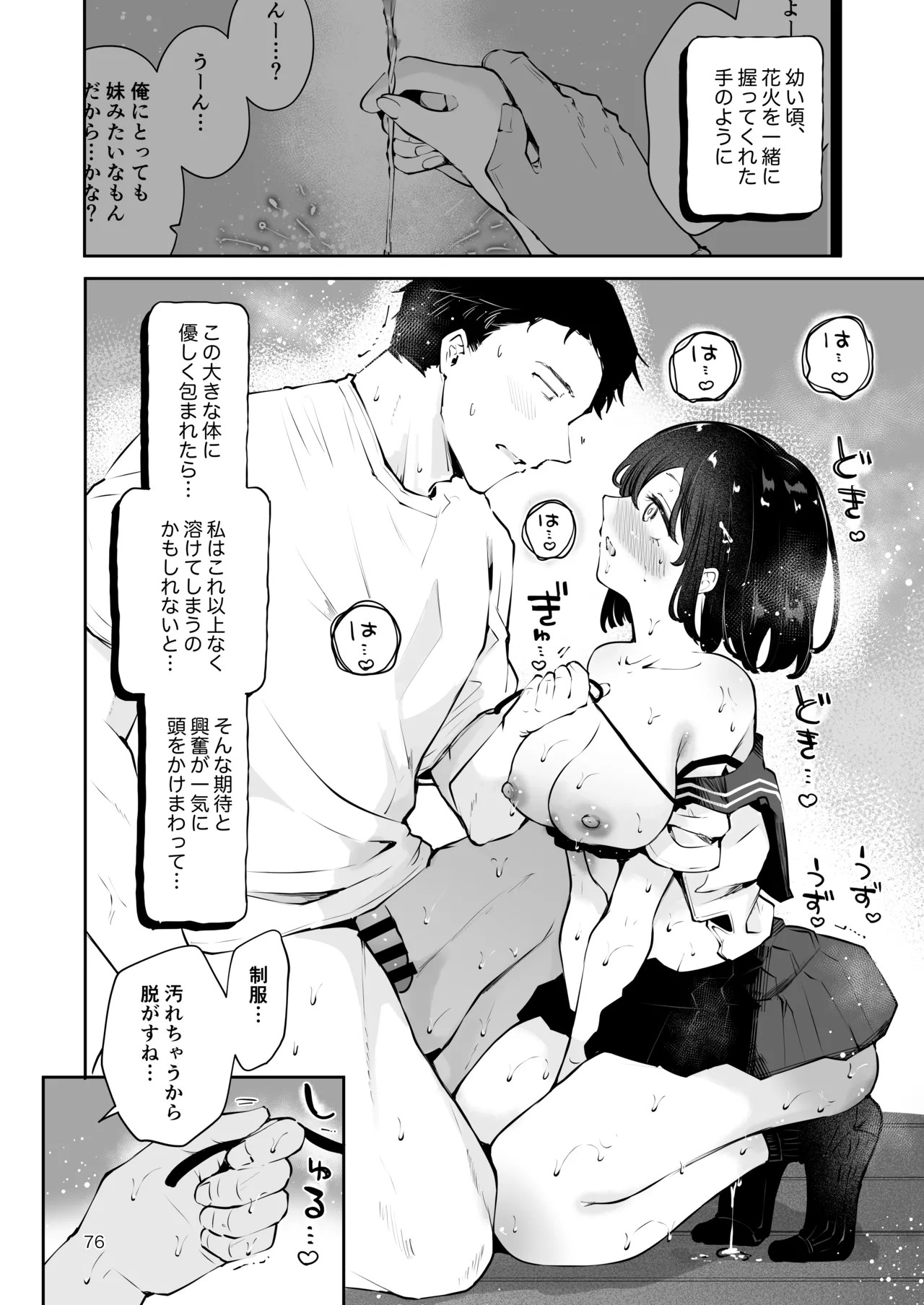 Page 75