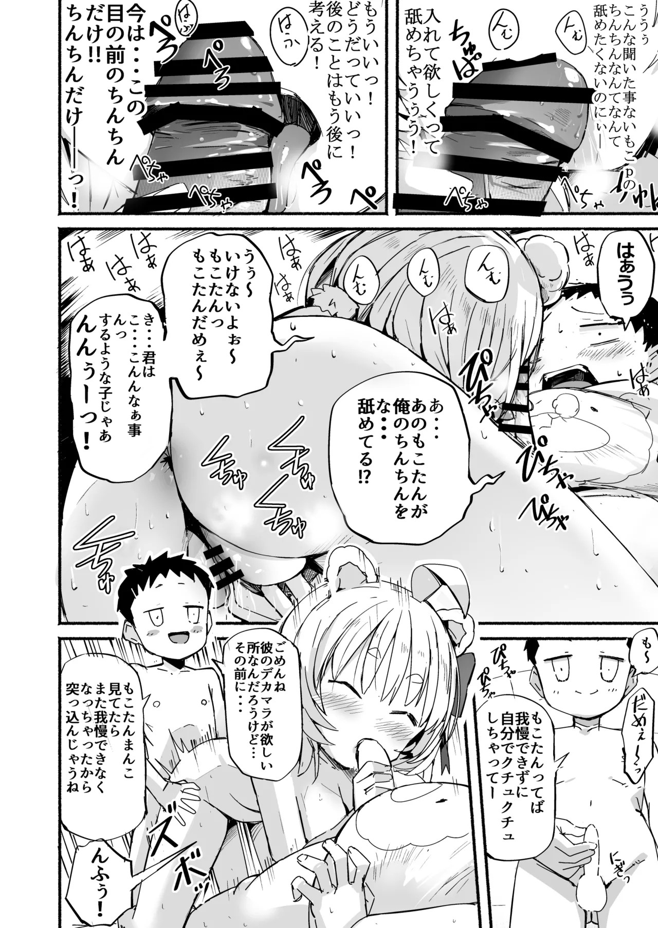 Page 49