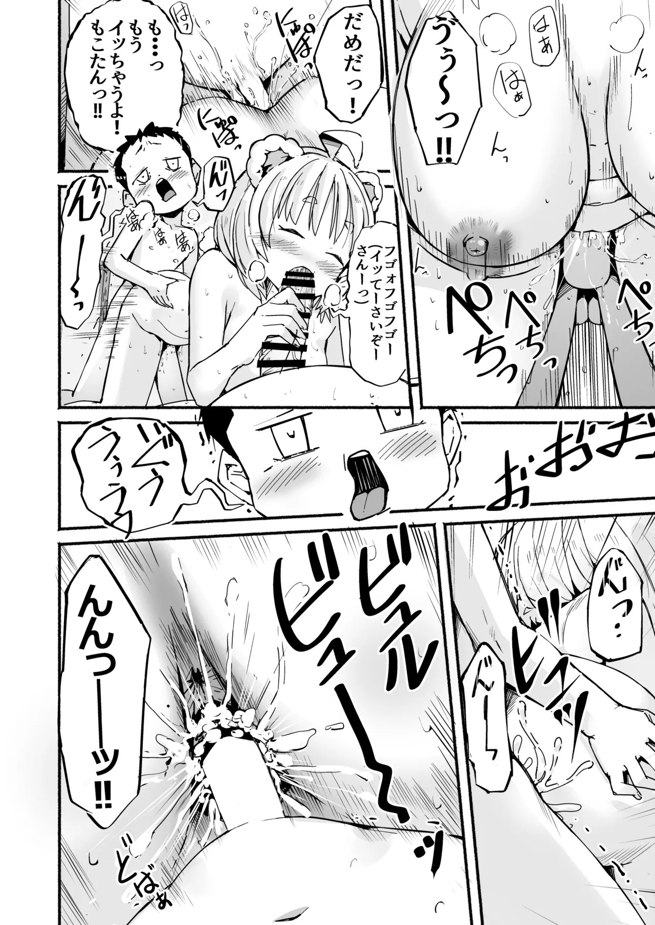 Page 51