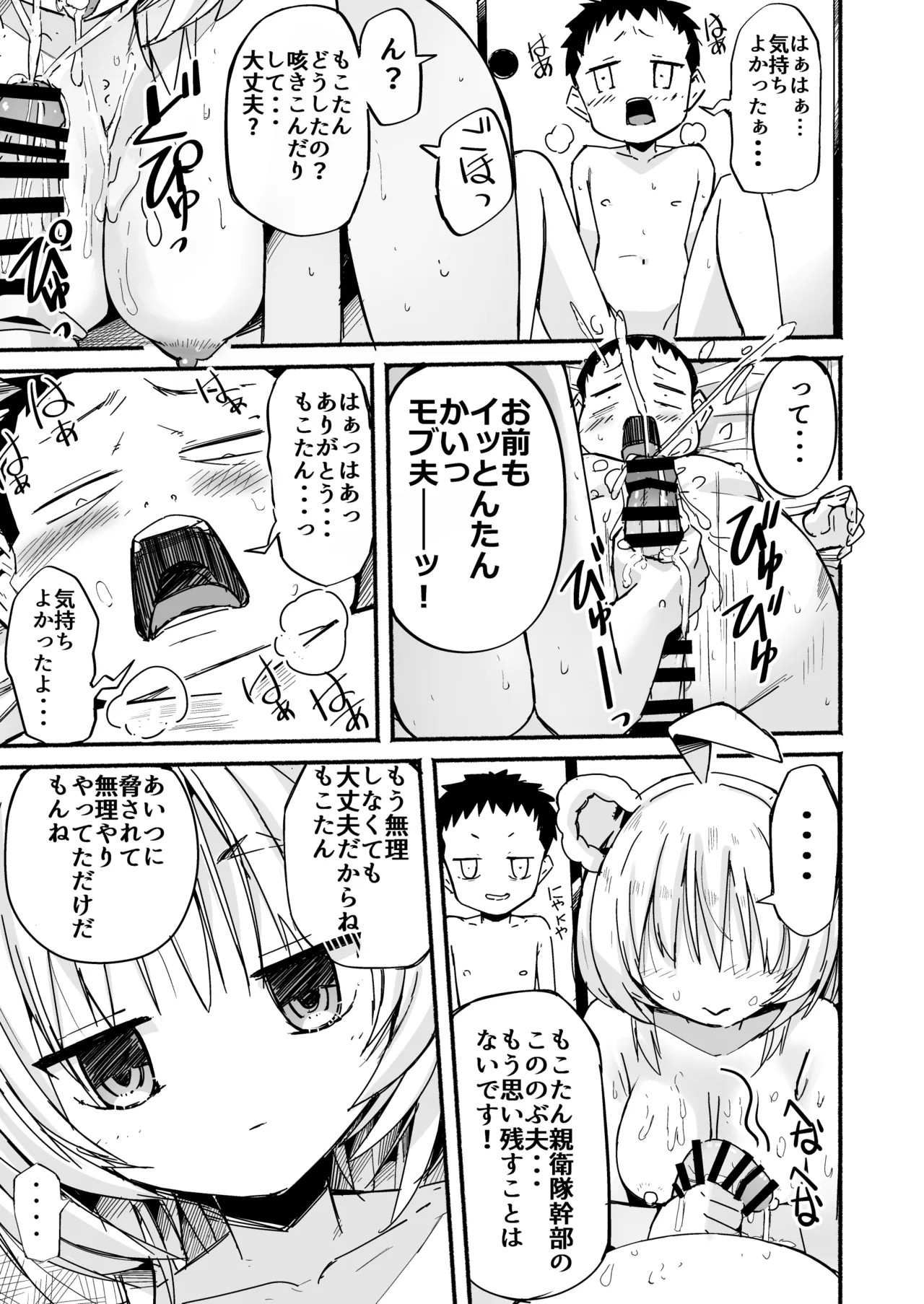 Page 52