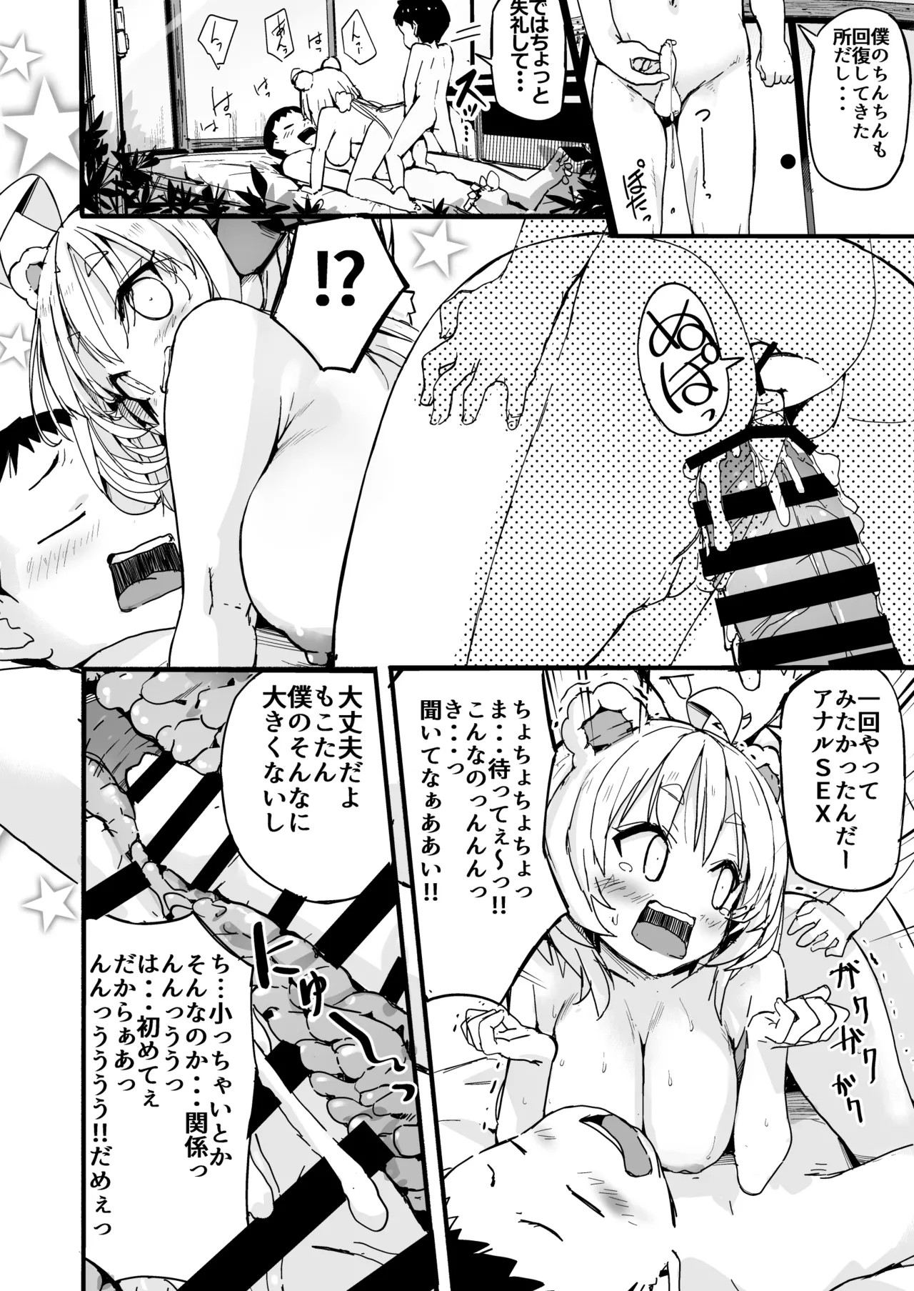 Page 67