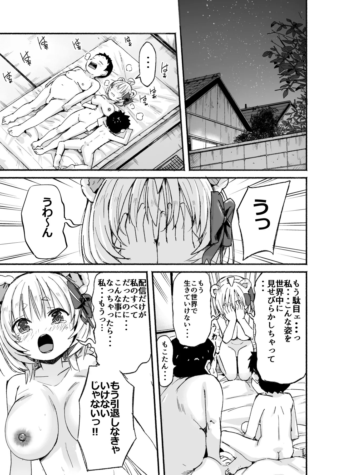 Page 72