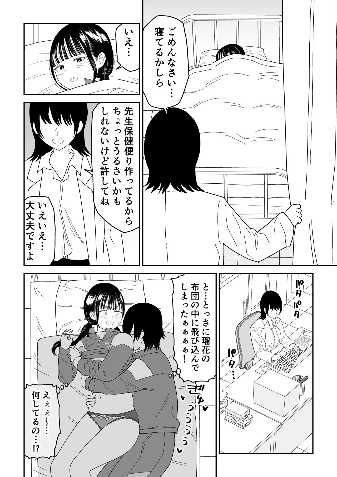 Page 26