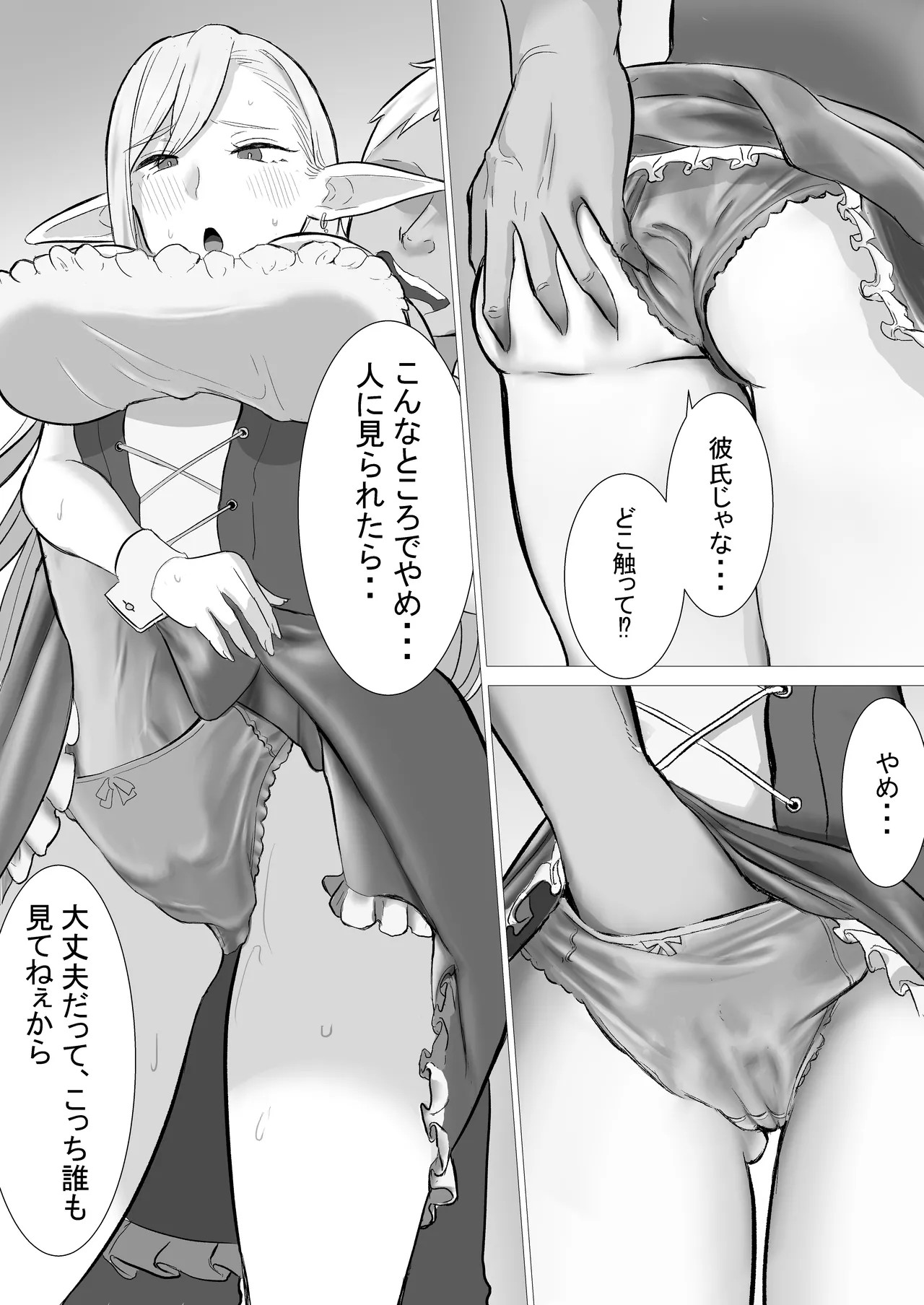 Page 29