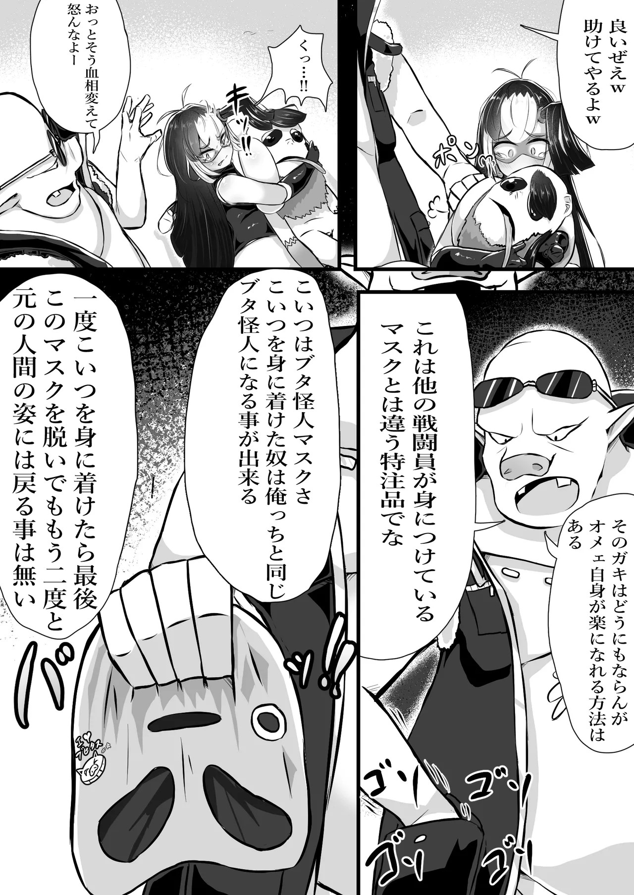 Page 48