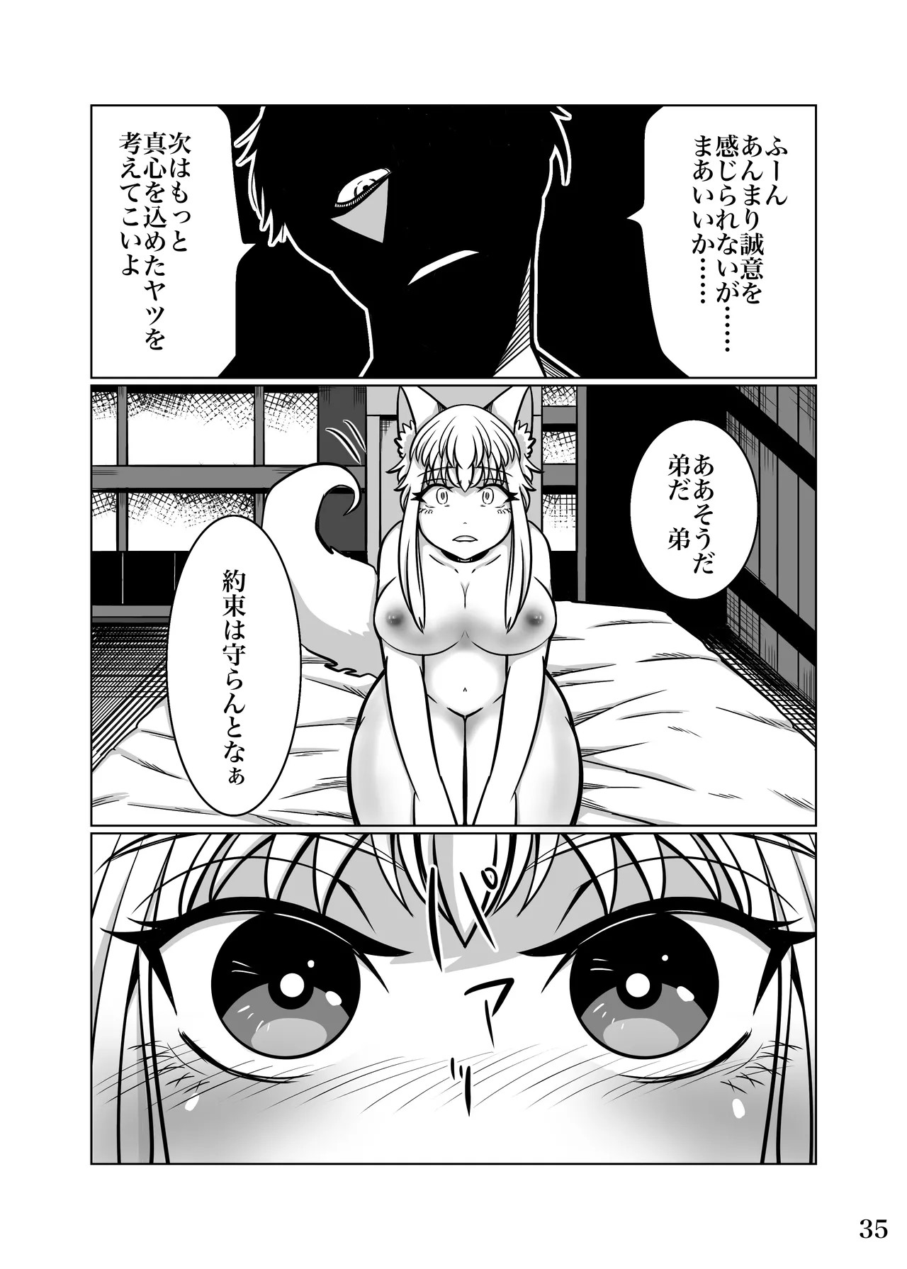 Page 38