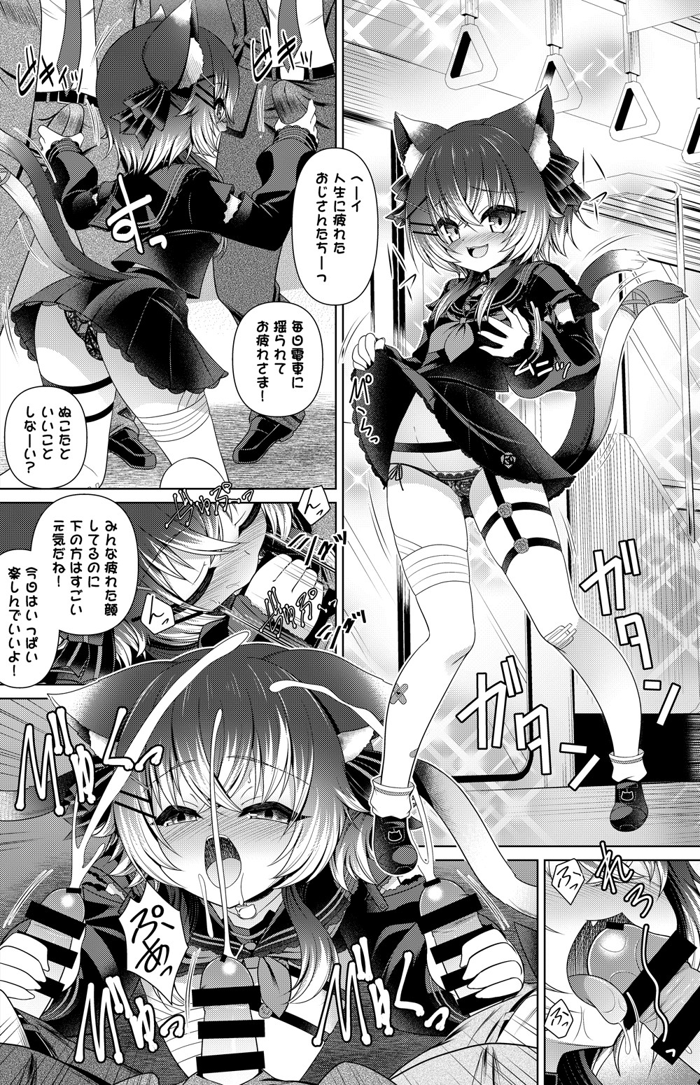 猫田なつな 漫画 (猫田なつな)