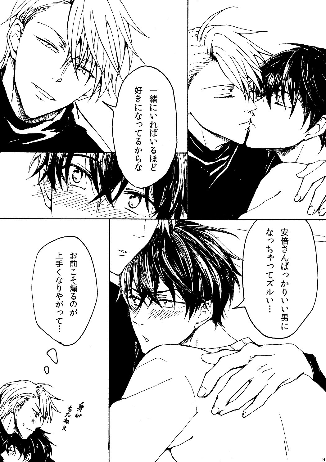Page 10