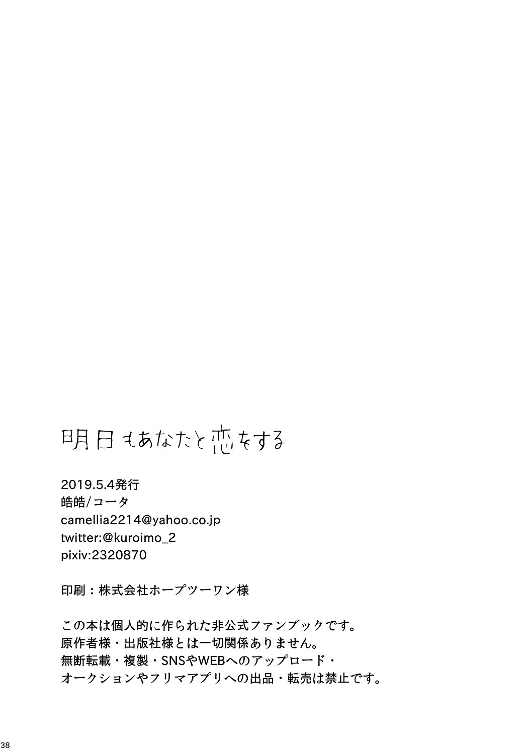 Page 39