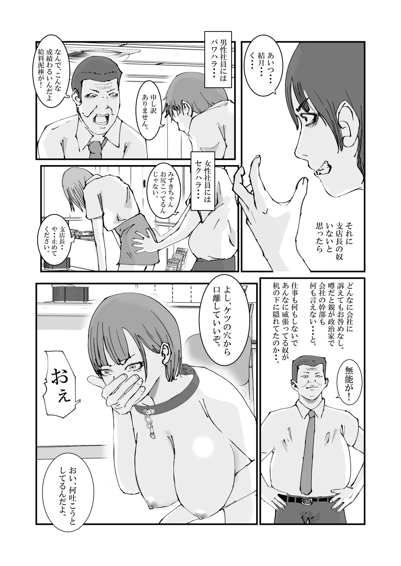 Page 53