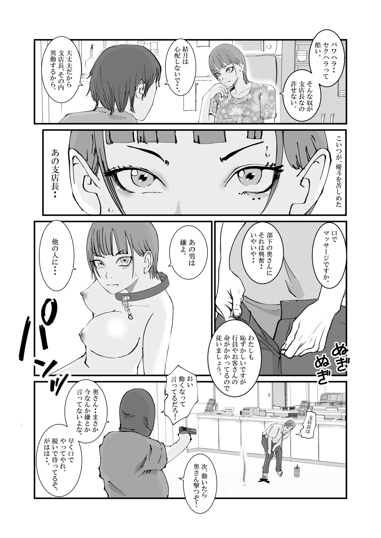 Page 55