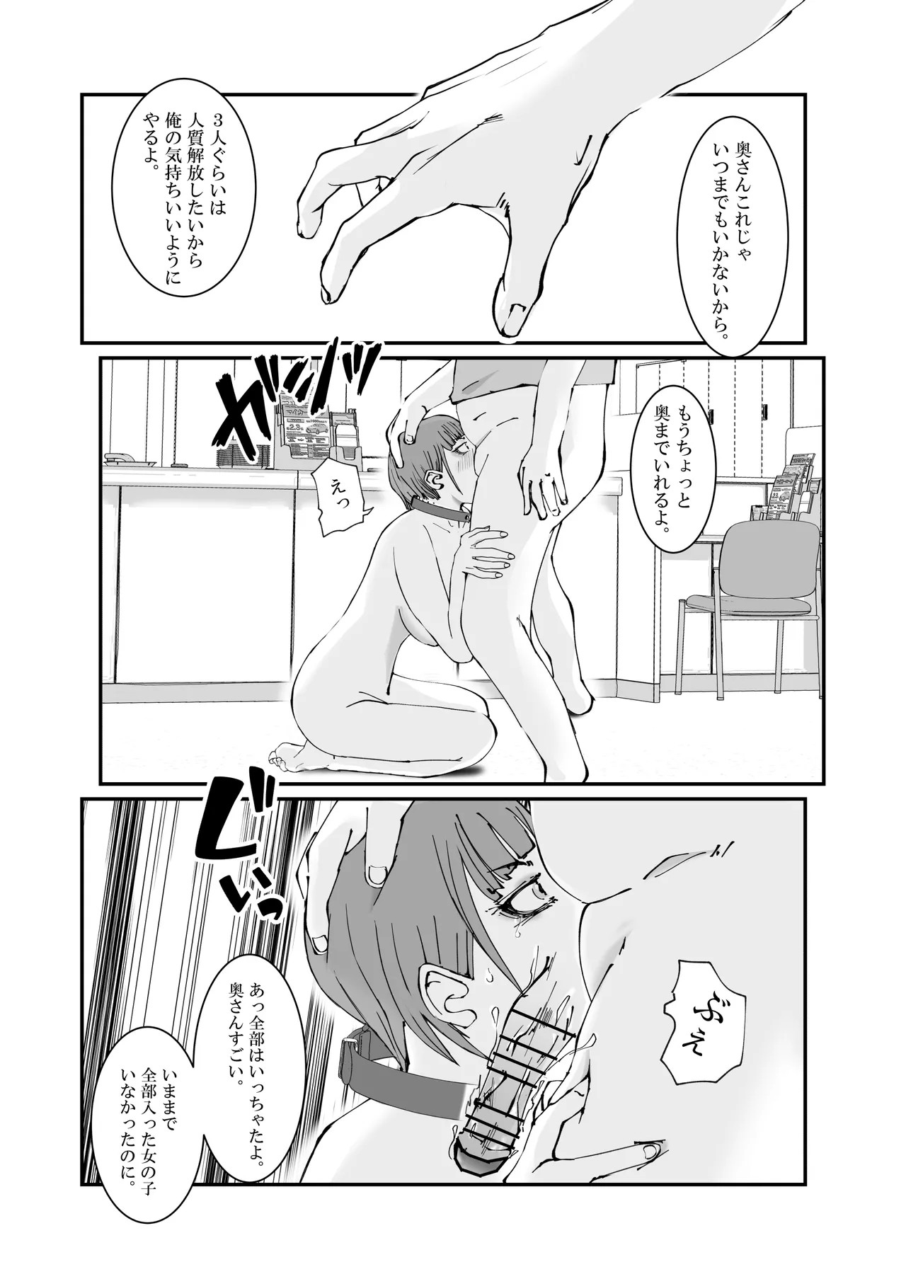 Page 59