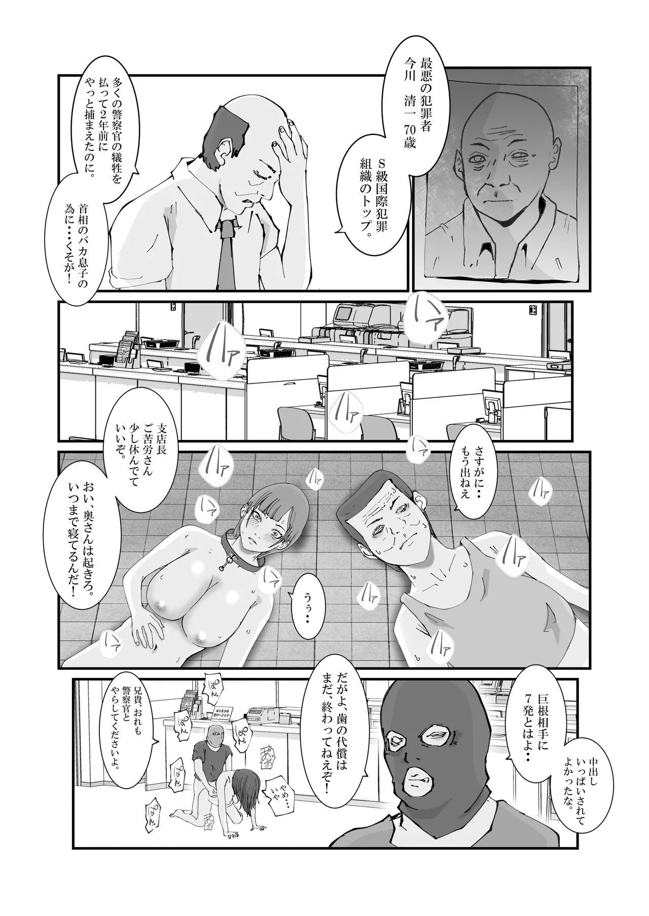 Page 71