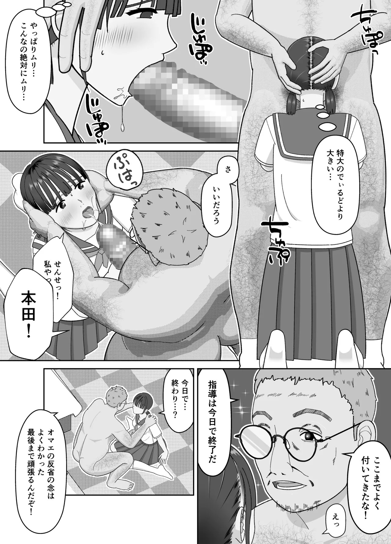 Page 43