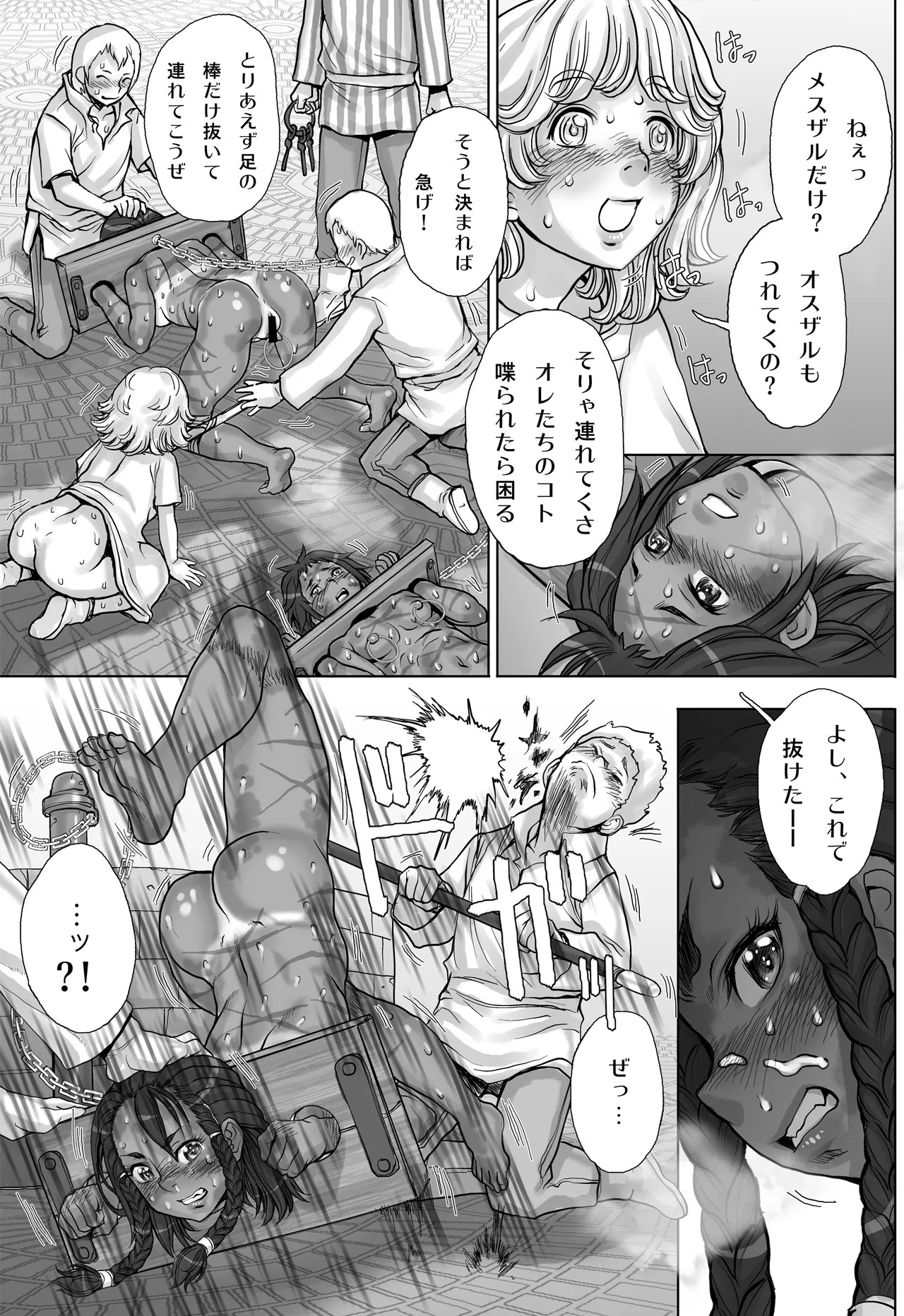 Page 53