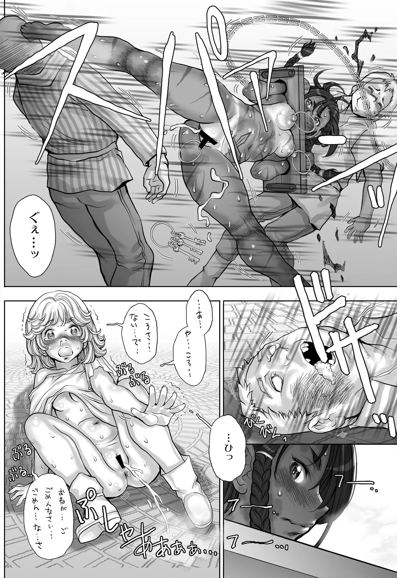 Page 54