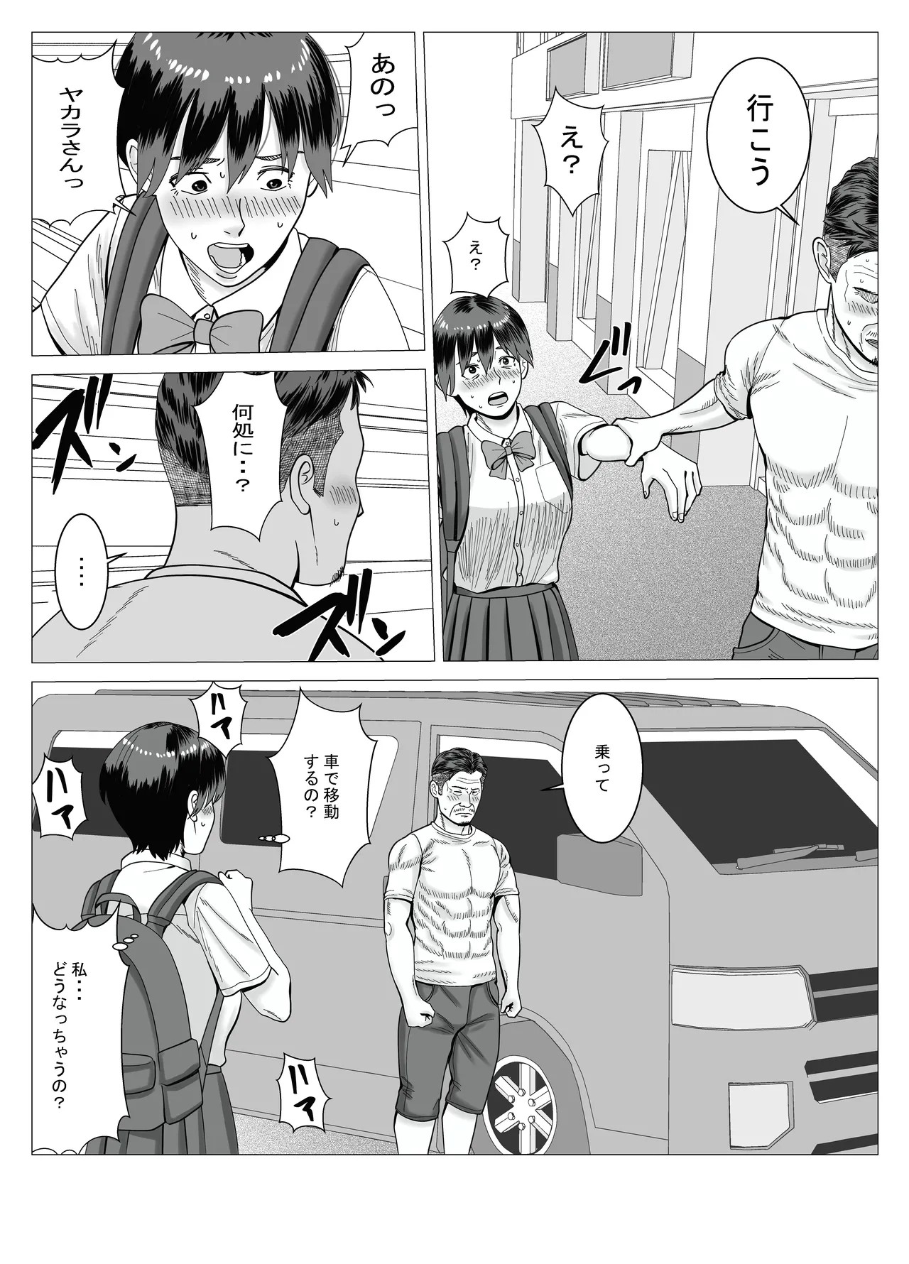 Page 53
