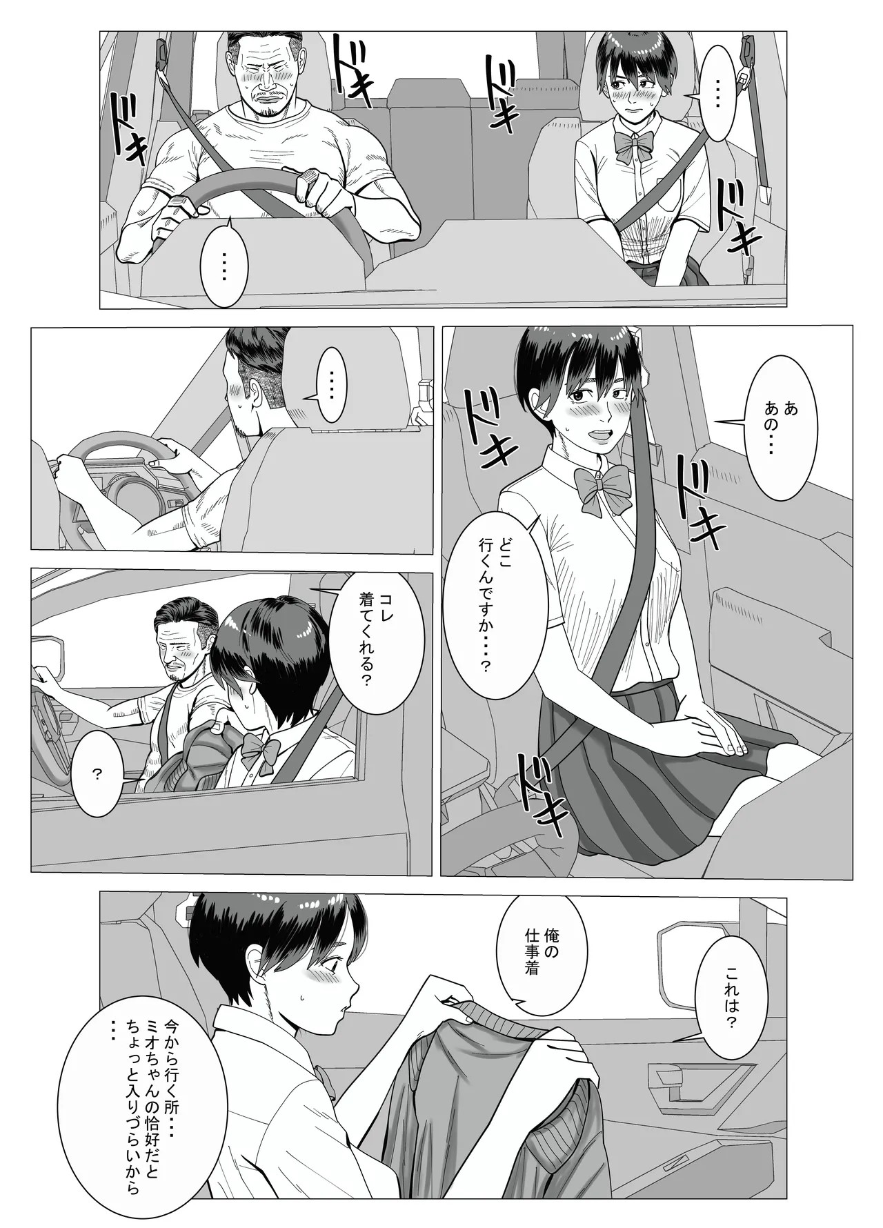 Page 54