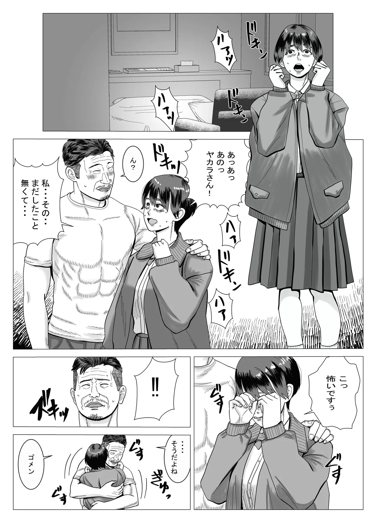 Page 56