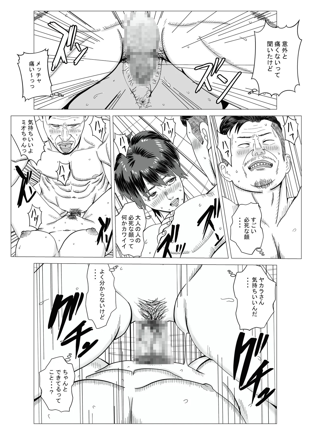 Page 64