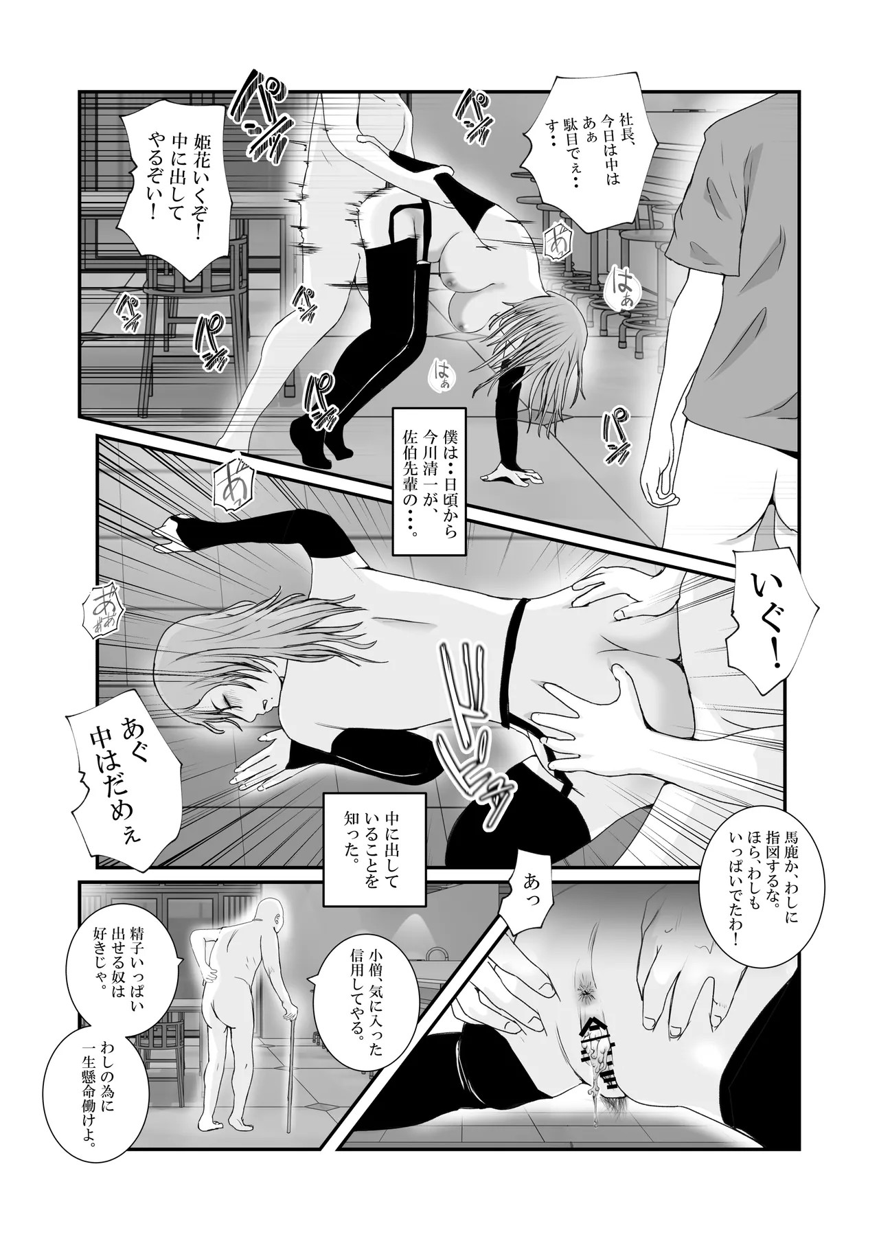 Page 33
