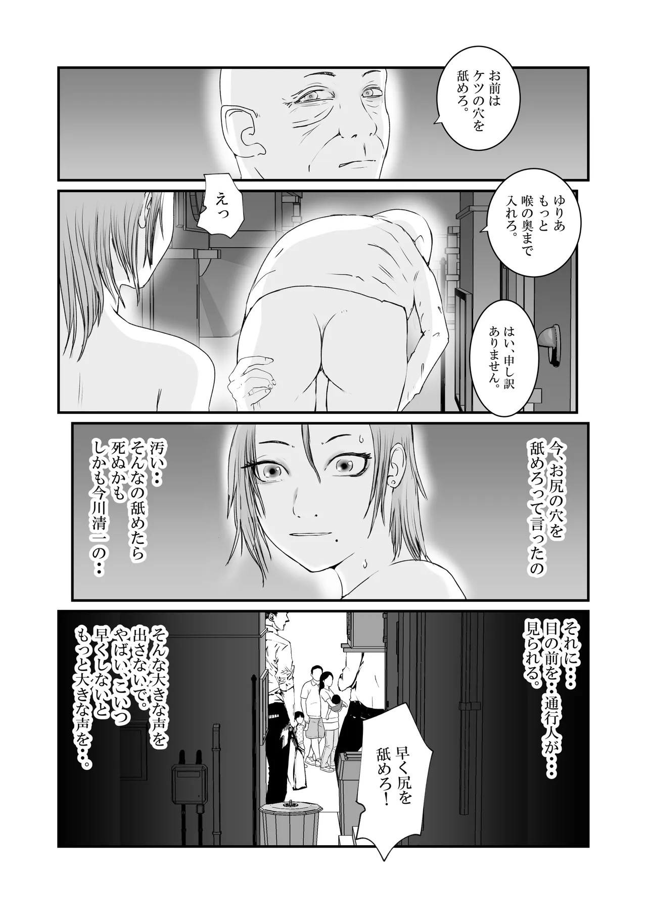 Page 57