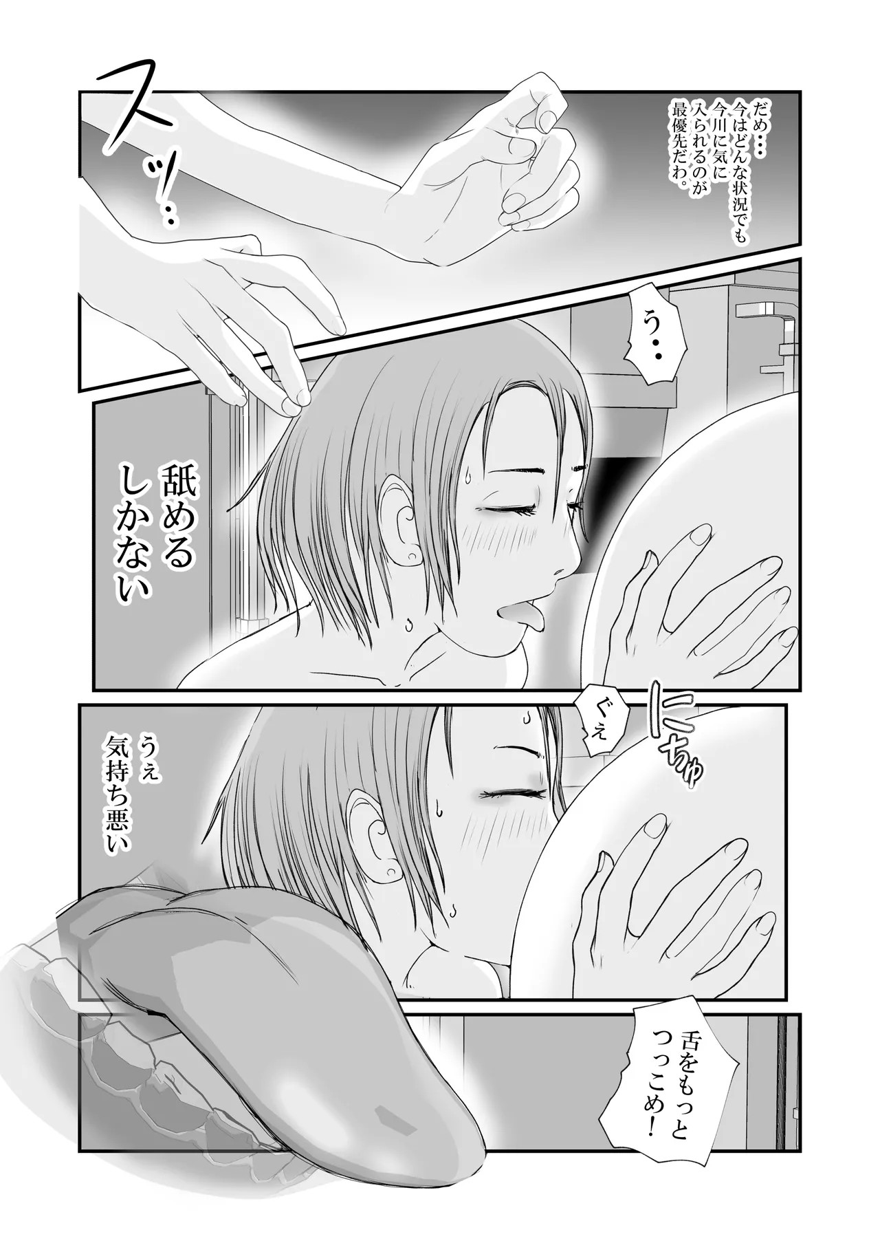 Page 58