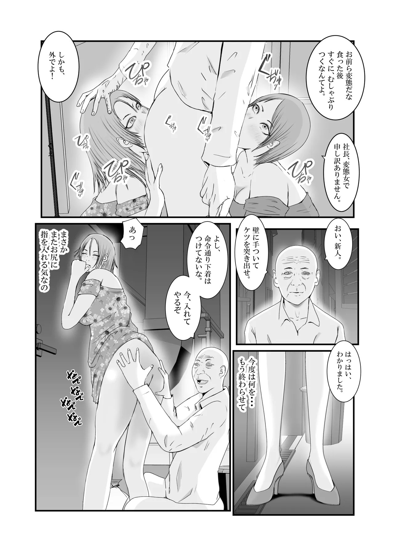 Page 61