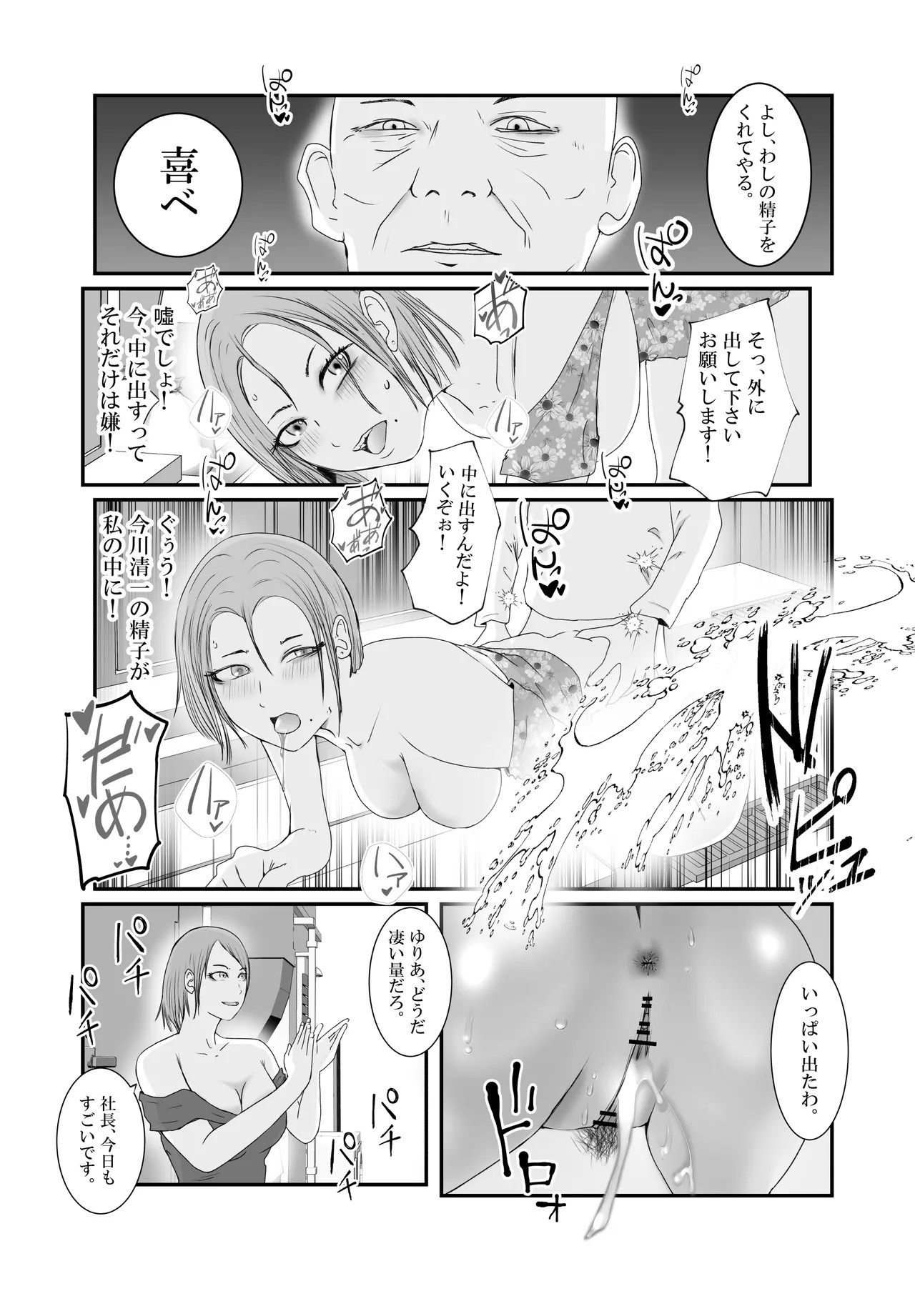 Page 65