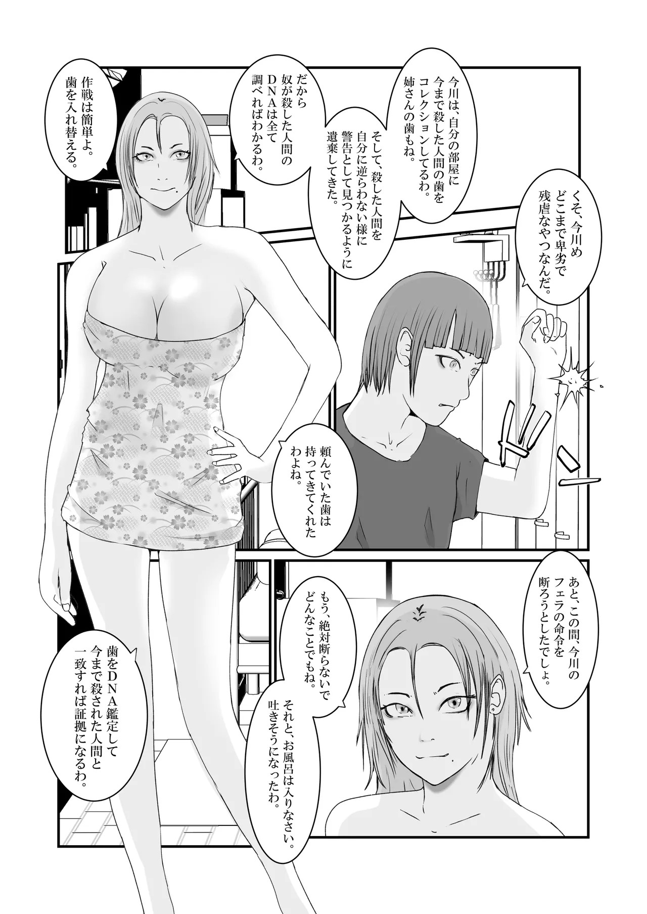 Page 69