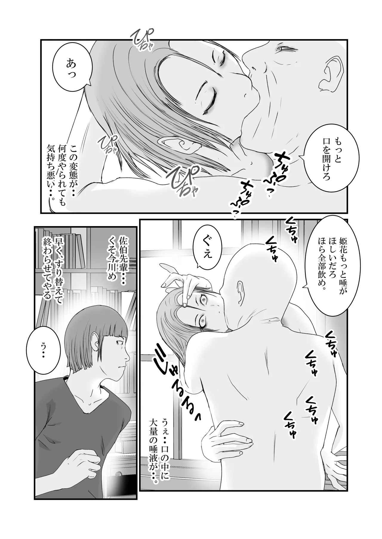 Page 73