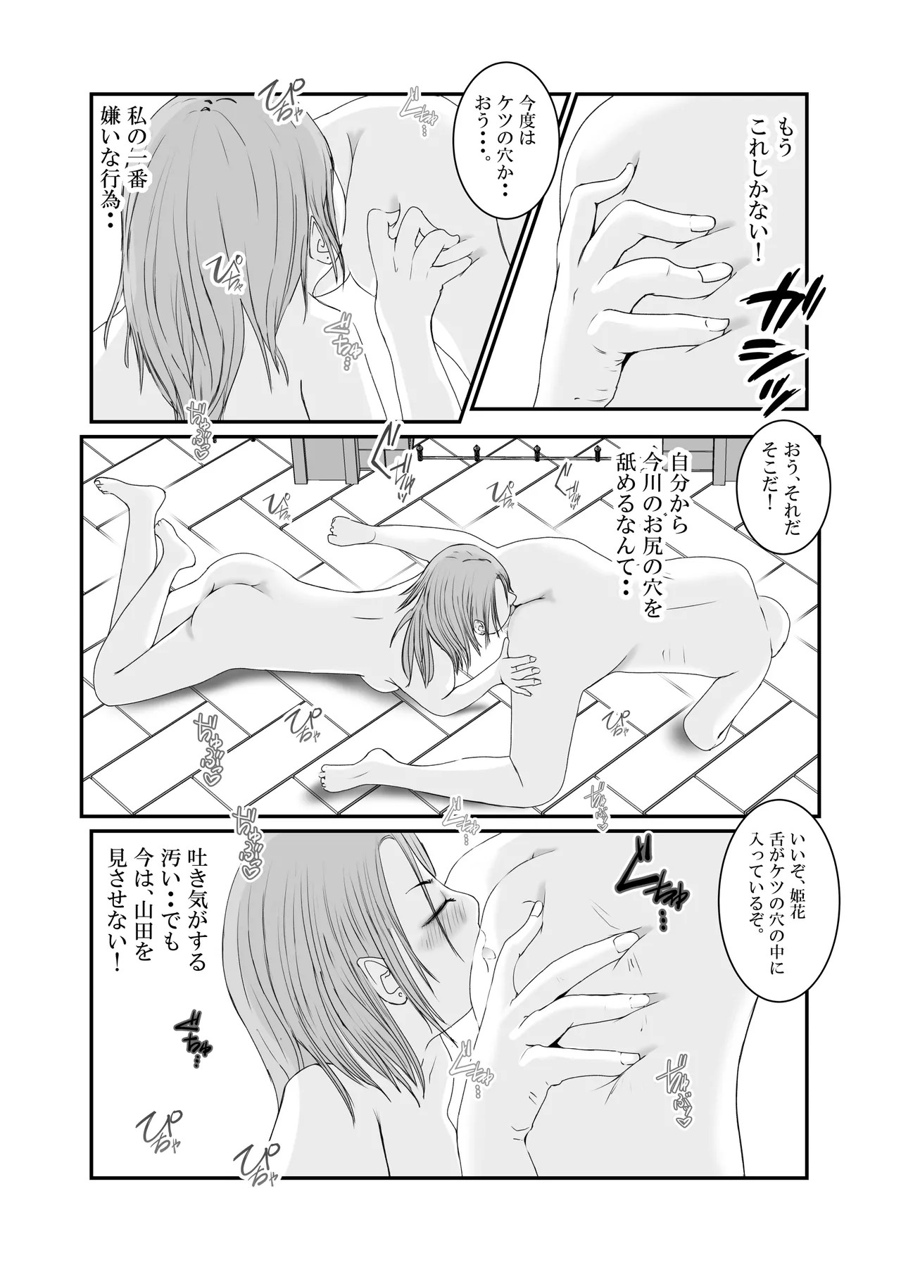 Page 80