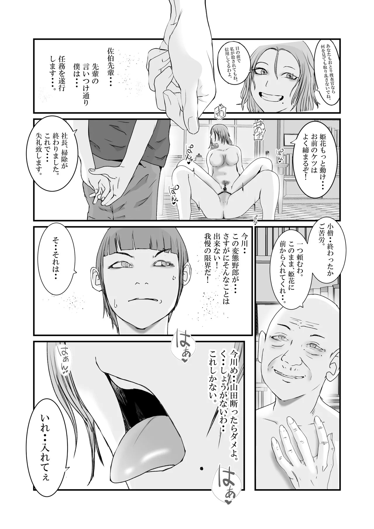 Page 87