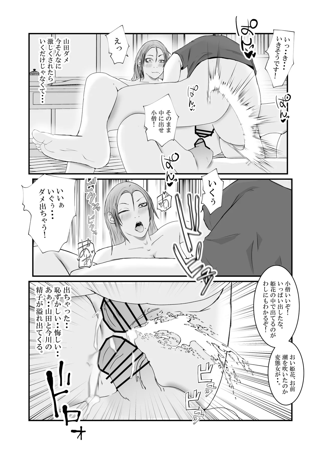 Page 93