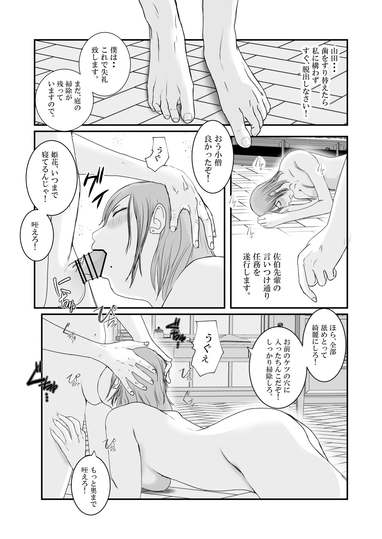 Page 94
