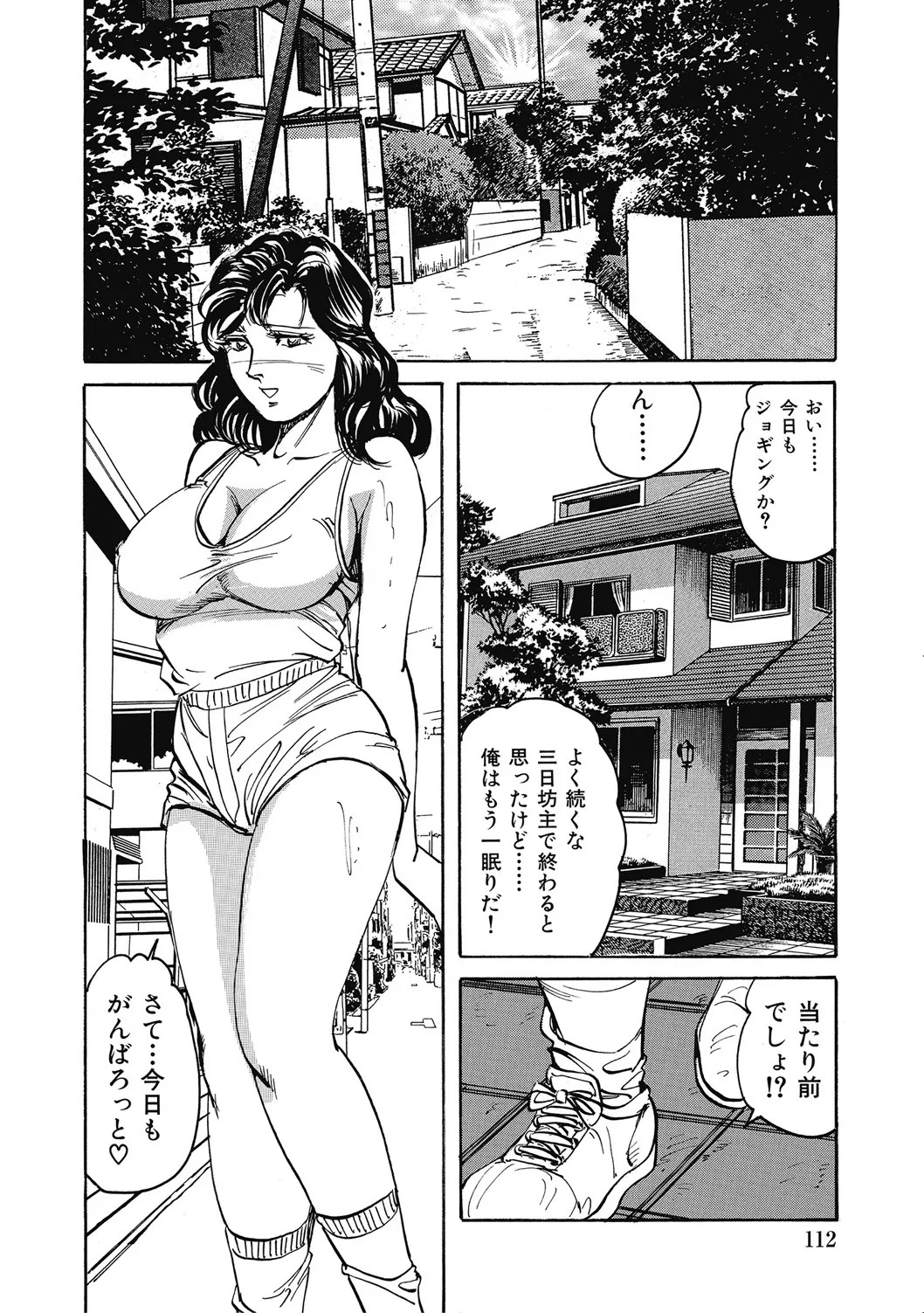 Page 111