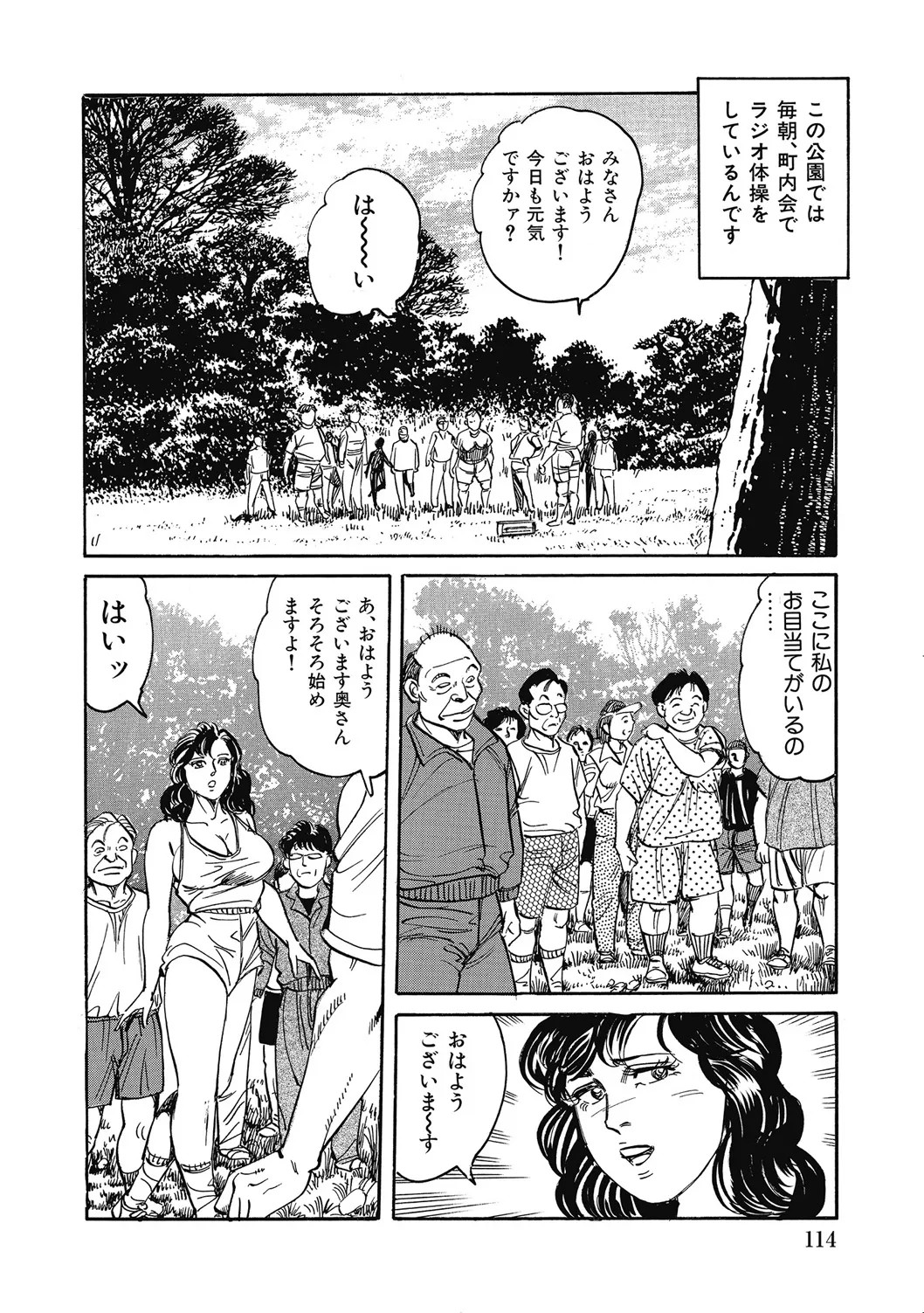 Page 113