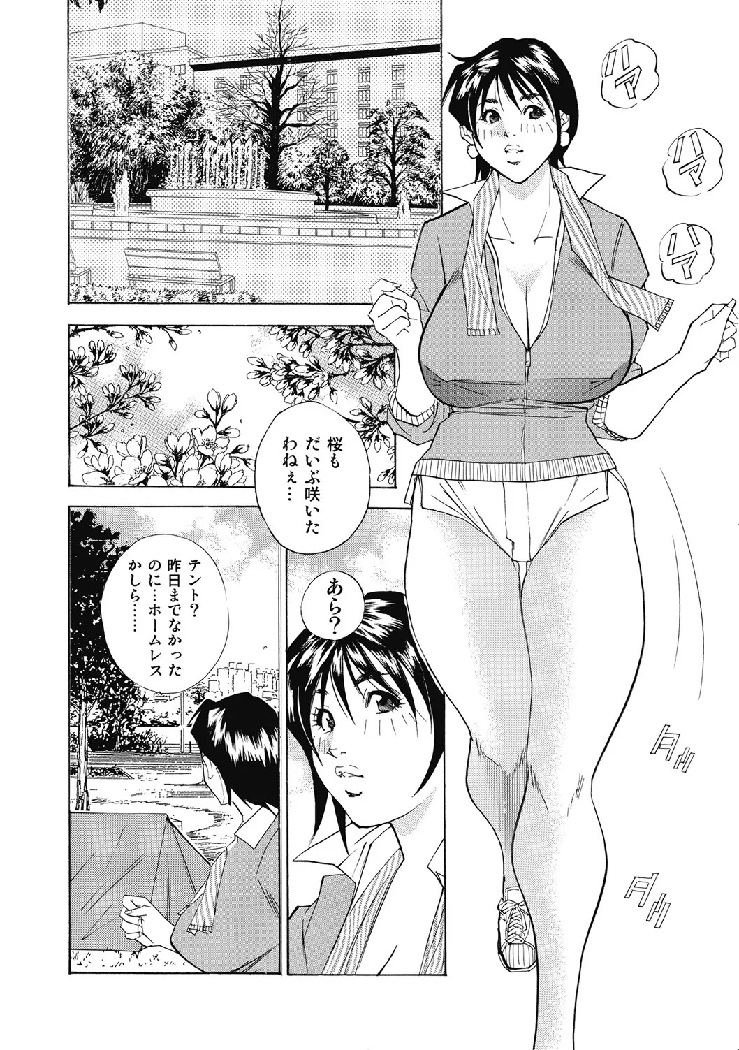 Page 143