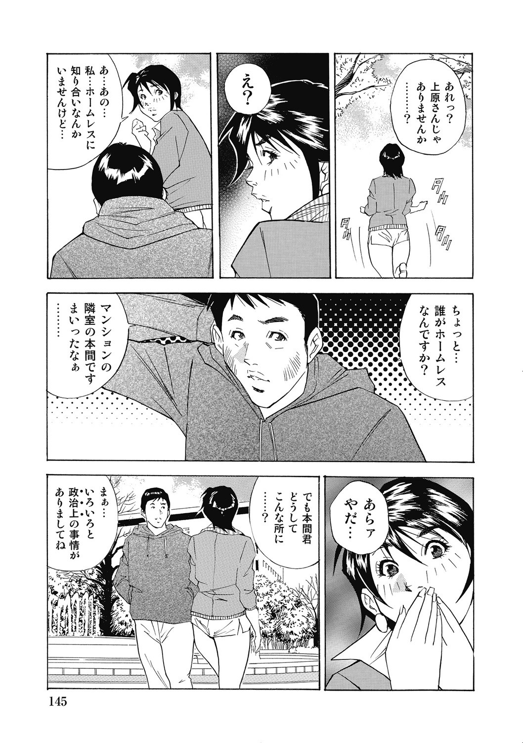 Page 144