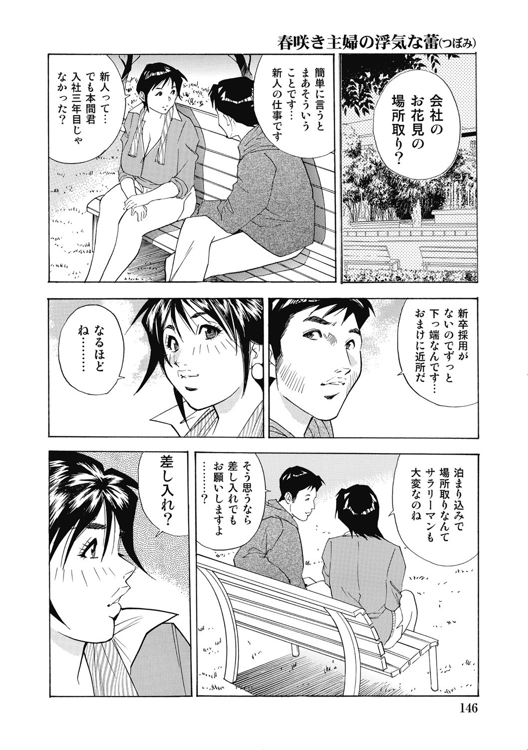 Page 145