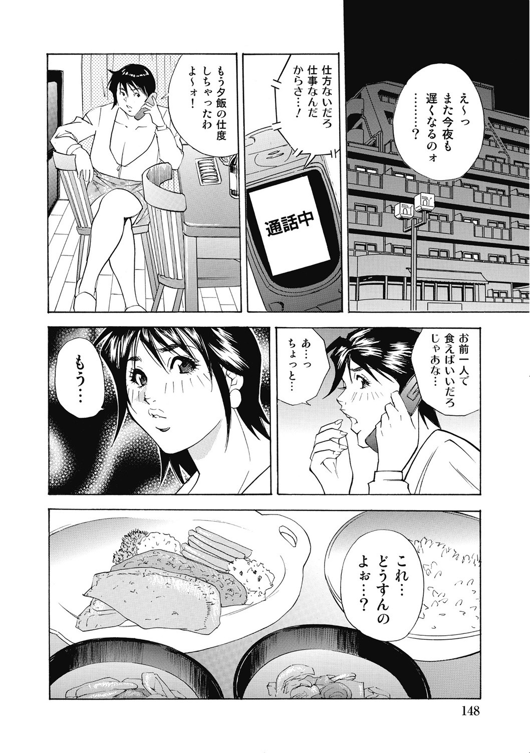 Page 147