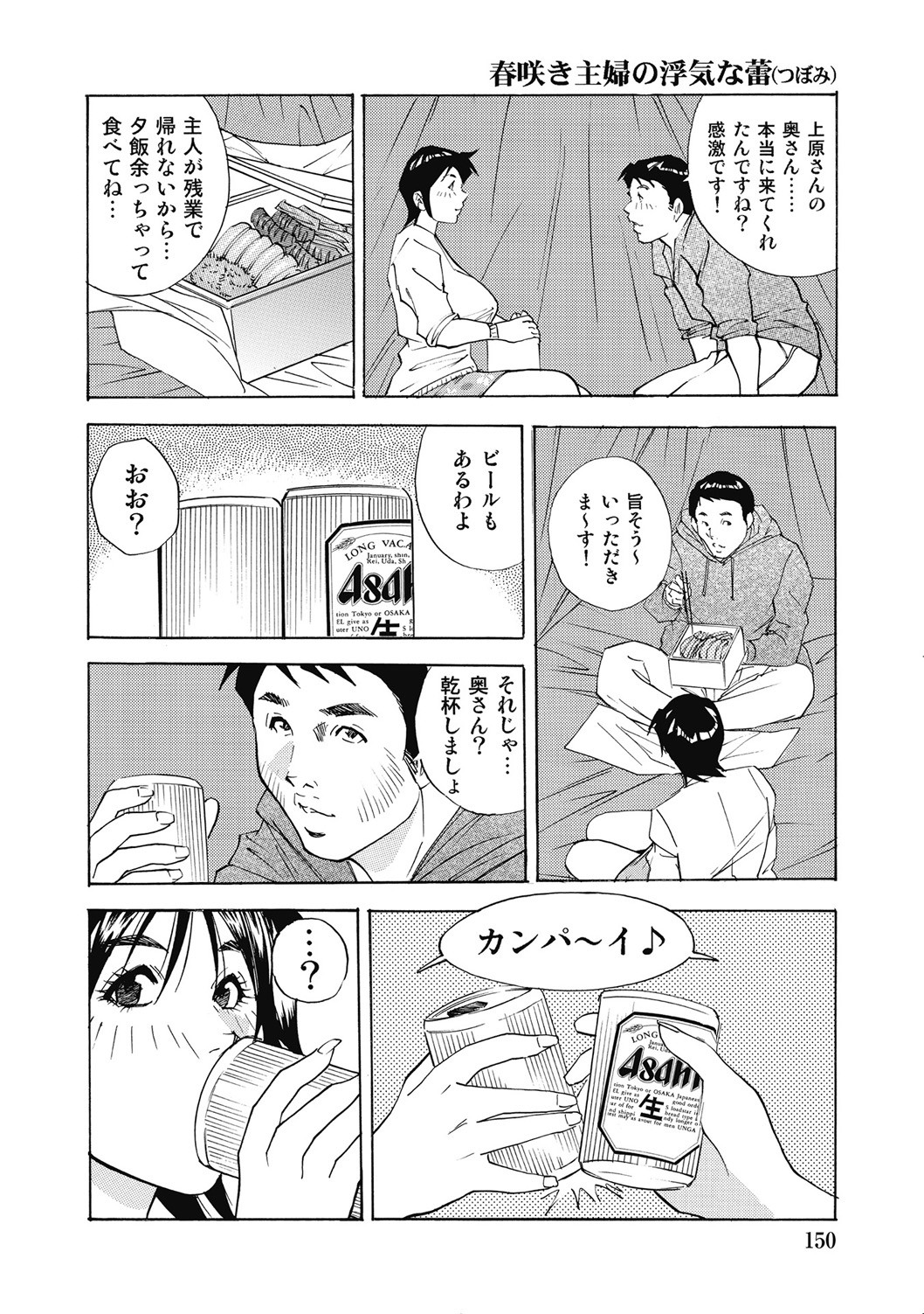 Page 149