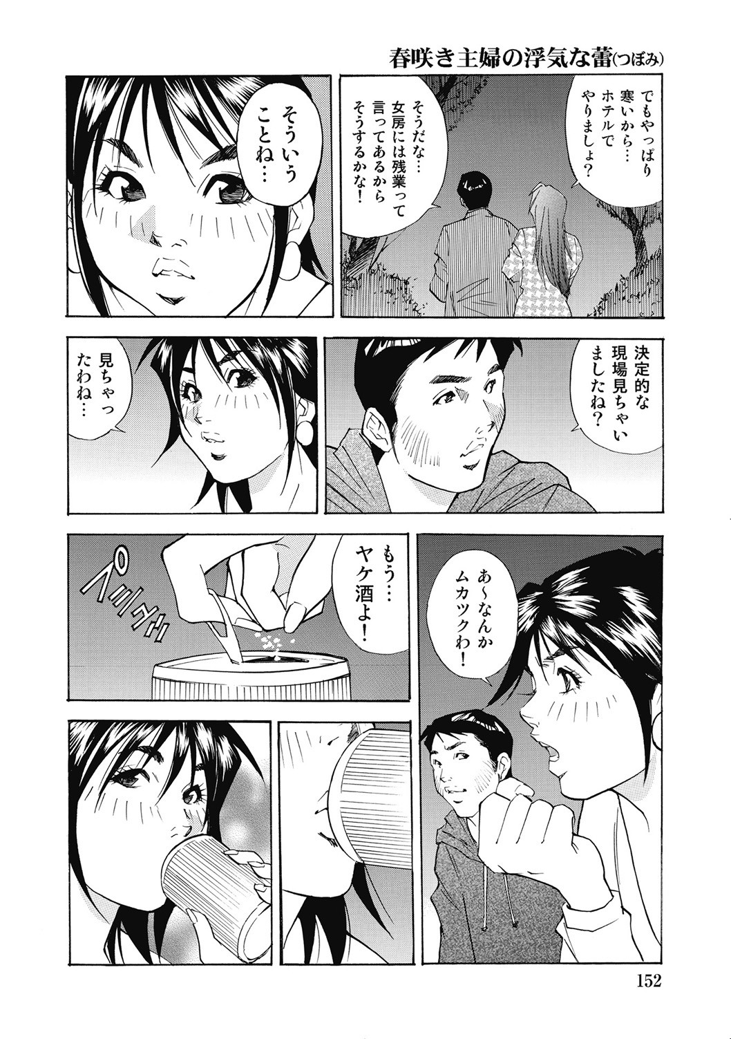 Page 151