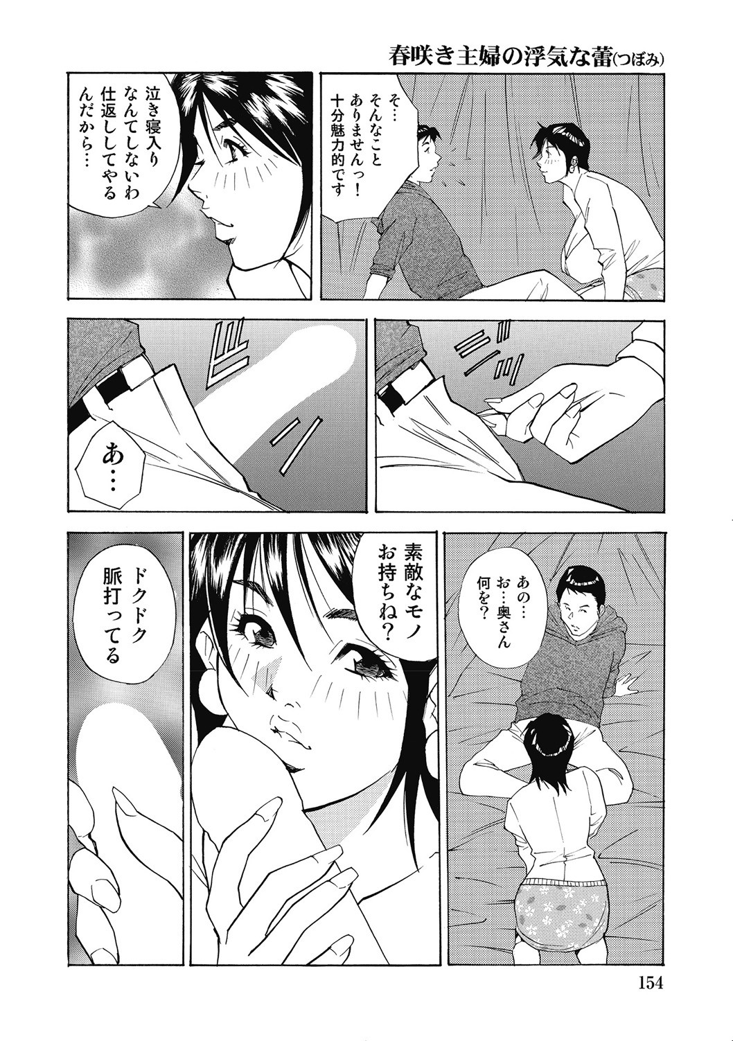 Page 153